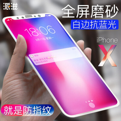 

Send Zi Apple iphonex tempered film anti-Blu-ray Apple X 10 full screen mobile phone film ip10 carbon fiber matte blue white