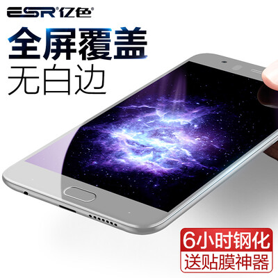

ESR Huawei Honor 9 phone tempered steel film gray