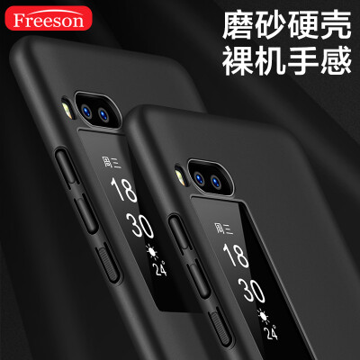 

Freeson Meizu PRO7 mobile phone case protector / skin phone case Meizu PRO7 matte shell all-inclusive PC hard shell black