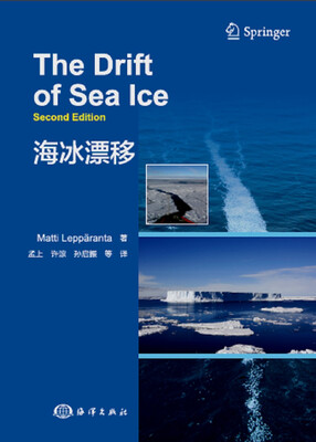 

海冰漂移