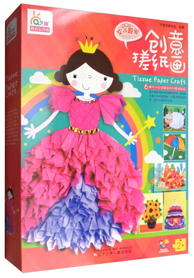 

创意搓纸画：女孩最爱