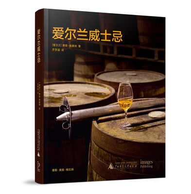 

爱尔兰威士忌