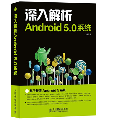 

深入解析Android 5.0系统