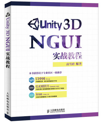 

Unity 3D NGUI 实战教程