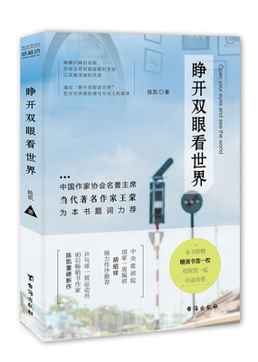 

睁开双眼看世界