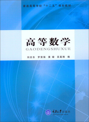 

高等数学
