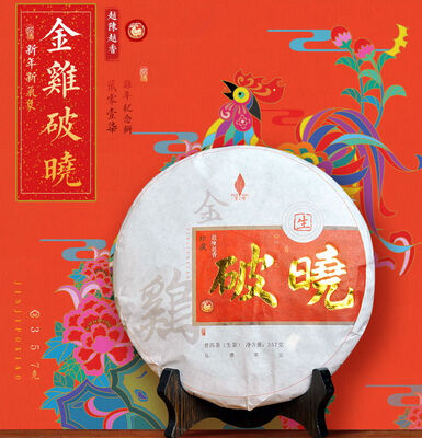 

Dr Puer Tea Pu Zhi Wei Dawn Jingmai Ancient Tree Pu-erh Cake 2017 357g Raw