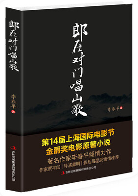 

郎在对门唱山歌