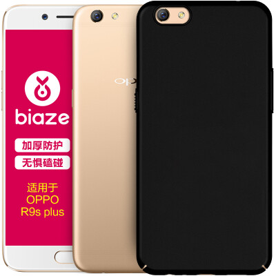 

BIAZE OPPO R9S Plus Case Case All-in-One Shock-Free Matte Housing Texture Matte Series JK136-Black