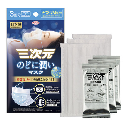 

Трехмерная маска горло (Нормальные М) 3 обновления горла предотвращения сон тонких одноразовая уха изношенные маски сушеных