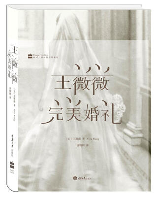 

王薇薇：完美婚礼[Vera Wang On Weddings]