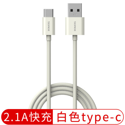 

Luoma Ши (ROMOSS) CB30B типа C данные зарядного кабеля белого просо 1 м / Huawei / Samsung 2.1A быстрой линии розлива