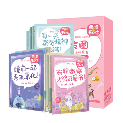 

Ya Li Jie Friends of the circle of private letter mask 25ml * 12 (moisturizing moisturizing soothing moistening rejuvenation moisturizing gloss