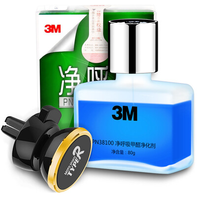 

3M car deodorant formaldehyde purification new car air freshener PN38100 air outlet magnetic phone bracket set