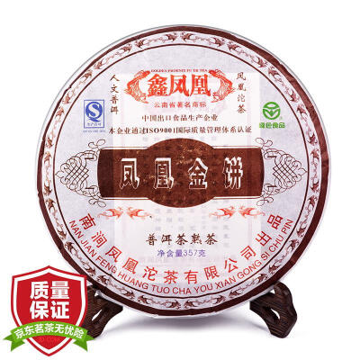 

Phoenix tea Pu'er tea cooked Yunnan Pu'er tea cake tea 357g