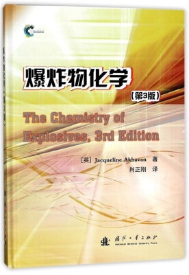 

爆炸物化学（第3版）