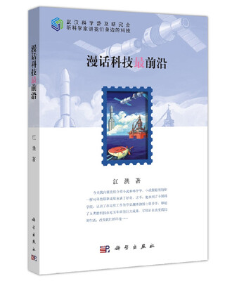 

漫话科技最前沿