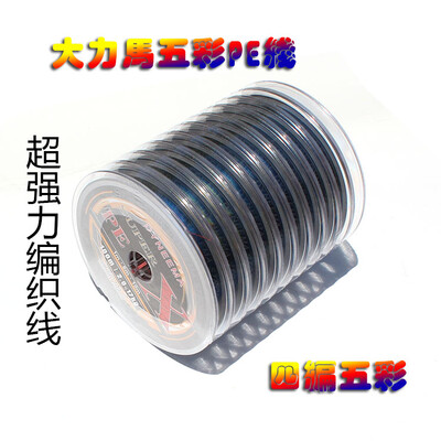 

Ten meters full color colorful horse four four anti-bite super Rally fishing line 100 meters -1000 meters fishing gear