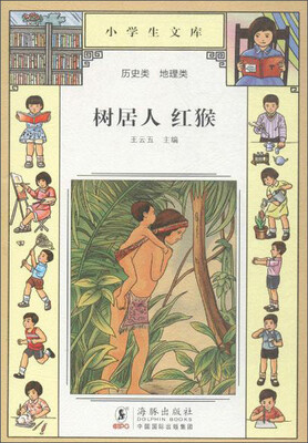 

树居人　红猴
