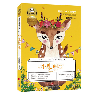 

小鹿斑比