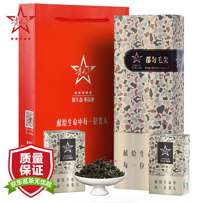 

Your world new tea in 2017 Duyun Maojian green tea big color cardboard gift box 60 grams