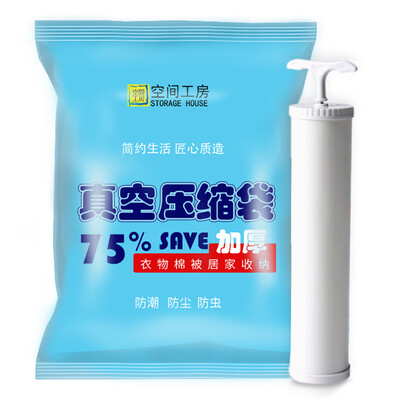 

Space workshop thickening vacuum compression bag quilt clothing sorting bag travel storage bag extra large 61