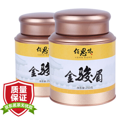 

Bai Siwei BSWBESTTEA Wuyishan premium Jin Junmei tea Paulownia Jin Junmei tea gift box canned 500g