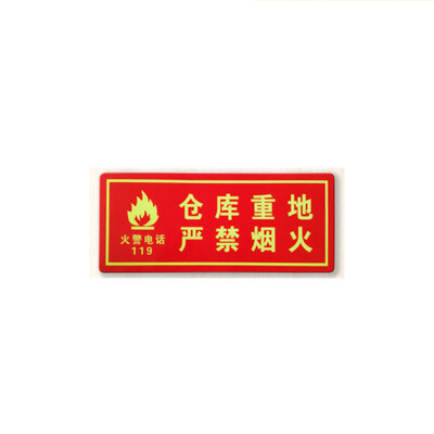 

Tencent CT fire signs luminous stickers fire door warning signs signs waterproof wear-resistant fire stickers XF11 fire doors