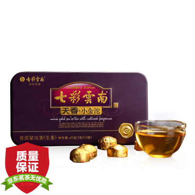 

Colorful Yunnan Pu'er tea Pu'er tea tea Tianxiang Xiaodi Tuo 45g * 2 boxes