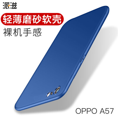 

СПИД oppoa57 отправить телефон оболочку OPPO A57 матового сопротивления падения защитного рукав синих мужской и женские модели