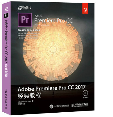 

Adobe Premiere Pro CC 2017经典教程