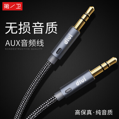 

The first audio cable car with 35mm cable male public two-car car Apple mobile audio dark gray 12 meters