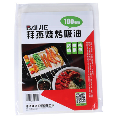 

Jingdong supermarket Baijie Baijie barbecue paper oil-absorbing paper grilled paper roasted paper cooking paper 100 42 24 cm