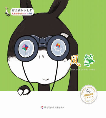 

阿凡提和小毛驴 风筝