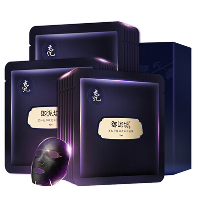 

UNIFON Black Currant Skin Rejuvenating&Brightening Mask Brightening&Moisturizing 21 Pieces