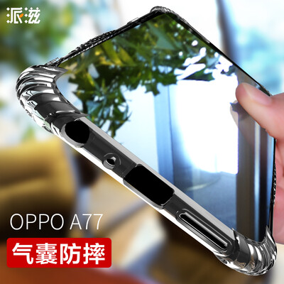 

СПИД oppoa77 отправить телефон оболочки OPPO A77 популярные бренды силиконовые защитные оболочки прозрачной все включено телефон
