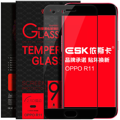 

ESK OPPO R11 tempered film full-screen full-coverage glass film phone HD explosion-proof protective film JM234-black