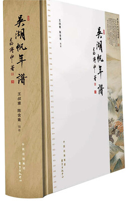 

吴湖帆年谱