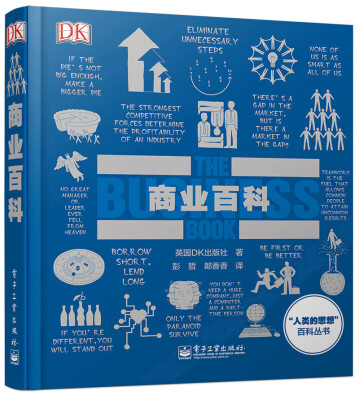 

DK人类的思想百科丛书：商业百科[THE BUSINESS BOOK