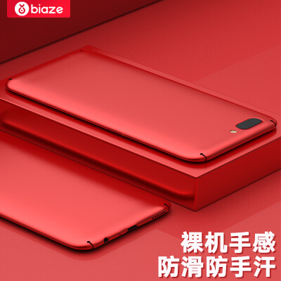 

Biya Zi (BIAZE) OPPO R11 Mobile Shell / Case all-inclusive drop-resistant matte shell texture matte series JK152-red