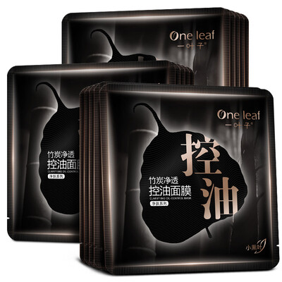 

A leaf black Ganoderma lucidum net Noun slip mask 15 nourishing&repairing Yingrun luster purifying to mask the girl