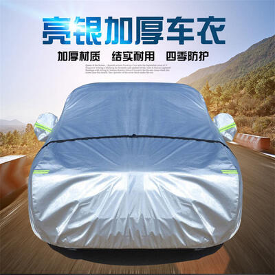 

Song Lin Sen bright silver car car cover 3L sun protection rain public LaVida sagitar Lingdu Baolai Buick new Yinglang Excelle Weilang Peugeot 308 Ling Pai&other specific vehicle matching