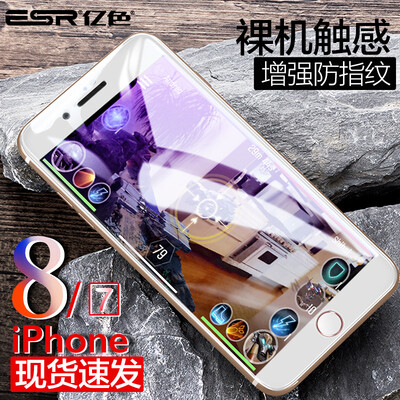 

Billion color (ESR) Apple 8/7 tempered film iphone8 / 7 tempered film full-screen coverage 3D anti-blue explosion-proof glass cell phone film white