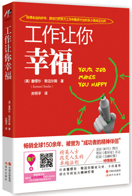 

工作让你幸福