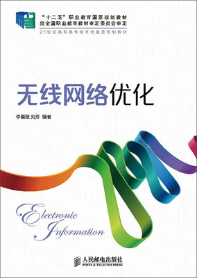 

无线网络优化