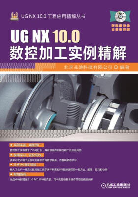 

UG NX 10.0数控加工实例精解