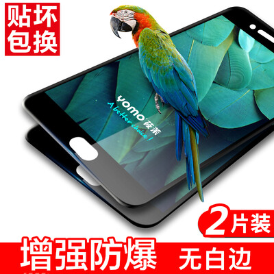 

2 Pack - full screen coverage YOMO Meizu charm blue A5 tempered film mobile phone film protective film full screen coverage of e