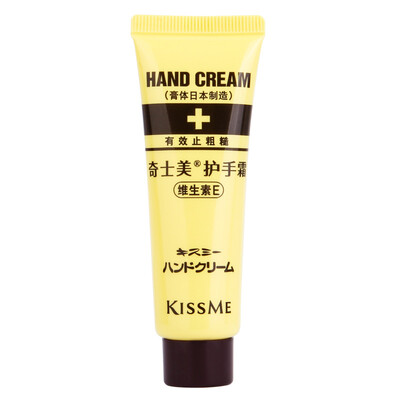 

Поцелуй меня (Kissme) крем для рук 75g (долгосрочный витамин Е увлажняют потрескавшиеся профилактики)