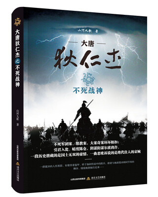 

大唐狄仁杰之不死战神