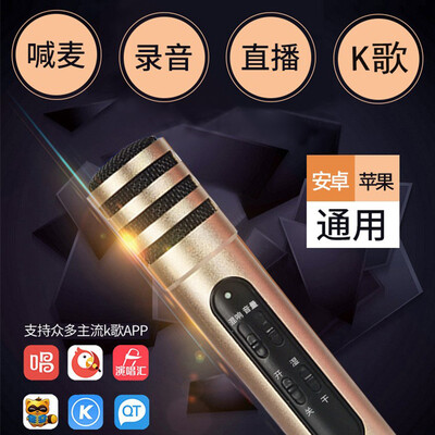 

Juggernaut JEARLAKON JK-W3 phone microphone Apple phone live microphone condenser sing folk karaoke artifact local gold